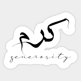 Short Arabic Quote Design Generosity Positive Ethics Sticker